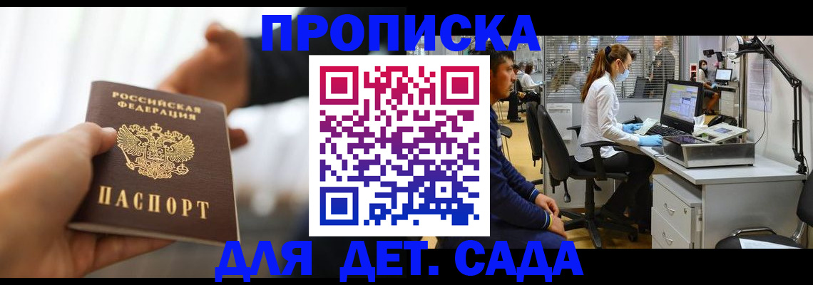 временная регистрация в Сясьстрое
