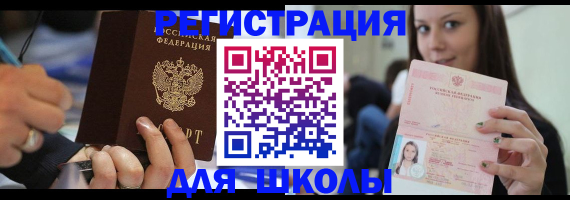 прописка законно в Сясьстрое