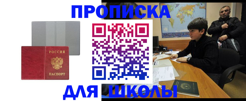 временная регистрация купить в Сясьстрое