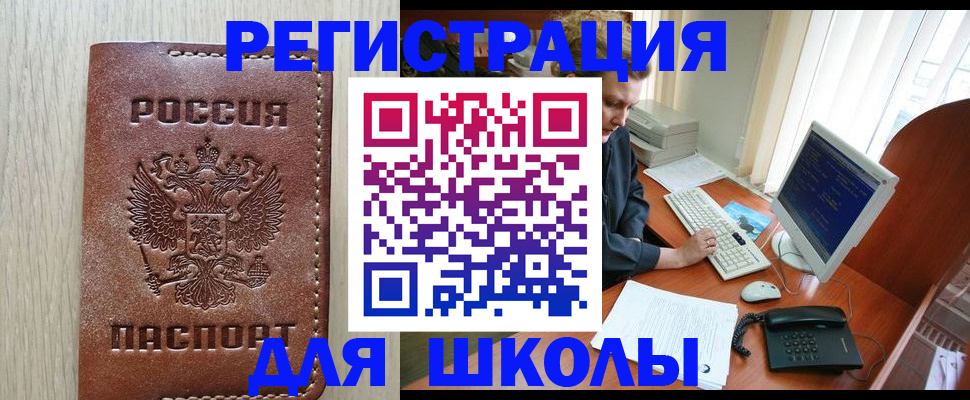 прописка в квартире в Сясьстрое