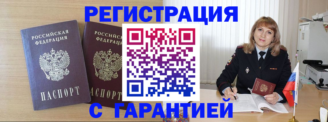 временная регистрация недорого в Сясьстрое